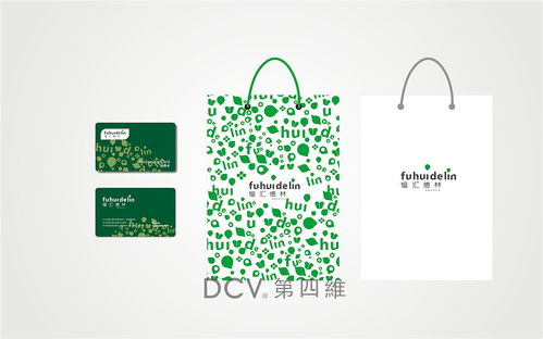 便捷生活，藝術(shù)購(gòu)物——福匯德林超市品牌VI與平面LOGO設(shè)計(jì)