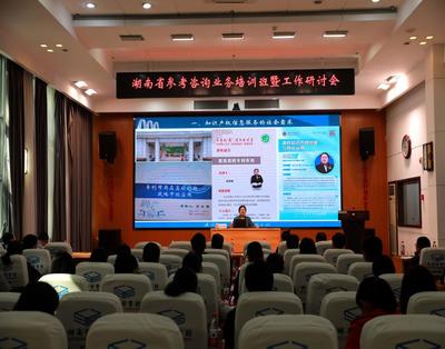 湖南圖書館舉辦信息技術(shù)咨詢服務(wù)培訓(xùn)班，提升參考咨詢業(yè)務(wù)能力