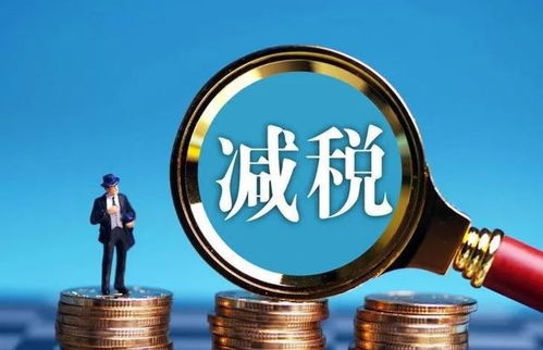 共克時(shí)艱！山西信息技術(shù)服務(wù)業(yè) 為租戶減免租金，稅務(wù)局為你減免稅金