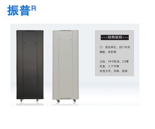 北京華安振普 大型機柜與通訊設備生產(chǎn)專家